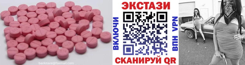 Экстази XTC  закладки  Мышкин 