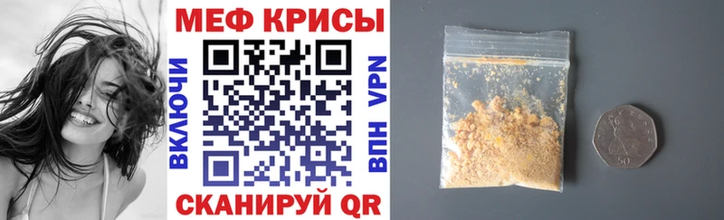 МЯУ-МЯУ 4 MMC  как найти закладки  Мышкин 